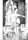 奥さまは虜囚試し読み2ページ