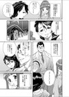 奥さまは虜囚試し読み3ページ