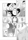 奥さまは虜囚試し読み4ページ