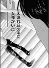 奥さまランチ試し読み3ページ