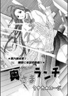 奥さまランチ試し読み4ページ