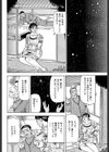 奥さま女体観測試し読み2ページ
