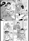 奥さま女体観測試し読み3ページ
