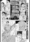 奥さま女体観測試し読み4ページ