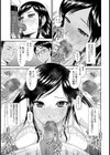 奥さま肉穴接待【単話】試し読み5ページ