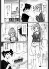 奥さん！ご一緒しませんか試し読み2ページ