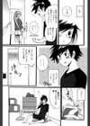 奥さん！ご一緒しませんか試し読み3ページ