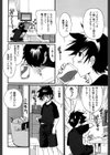 奥さん！ご一緒しませんか試し読み4ページ