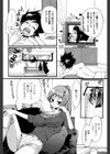 奥さん！ご一緒しませんか試し読み6ページ
