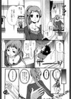 奥さん！ご一緒しませんか試し読み7ページ