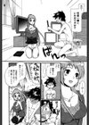 奥さん！ご一緒しませんか試し読み8ページ