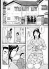 奥さん、くすぶりながら♪試し読み2ページ