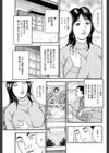 奥さん、くすぶりながら♪試し読み3ページ