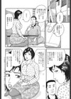 奥さん、ジューシーなお味で♪試し読み2ページ
