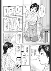奥さん、ジューシーなお味で♪試し読み4ページ