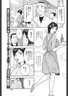 奥さん、ジューシーなお味で♪試し読み5ページ