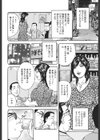 奥さん、ジューシーなお味で♪試し読み6ページ