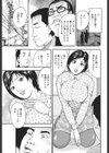 奥さん、ジューシーなお味で♪試し読み7ページ