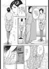 奥さん、ジューシーなお味で♪試し読み8ページ