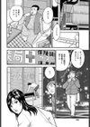 奥さん、なまめいて♪試し読み2ページ