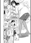 奥さん、なまめいて♪試し読み3ページ