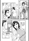 奥さん、なまめいて♪試し読み4ページ