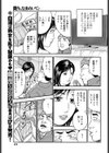 奥さん、なまめいて♪試し読み5ページ