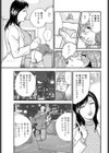 奥さん、なまめいて♪試し読み7ページ