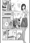 奥さん、なまめいて♪試し読み8ページ
