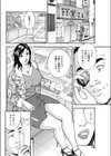 奥さん、ワケありで♪試し読み2ページ