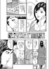 奥さん、ワケありで♪試し読み3ページ