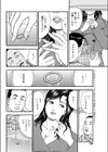 奥さん、ワケありで♪試し読み4ページ
