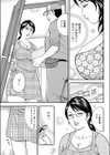 奥さん、悩ましげ♪試し読み3ページ