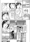 奥さん、悩ましげ♪試し読み4ページ