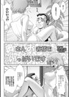 奥さんお客様でいっぱいです【単話】試し読み2ページ