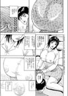 奥さんと下着の温もり試し読み3ページ