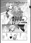 奥さんのおすそ分け試し読み2ページ