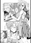 奥さんのおすそ分け試し読み3ページ