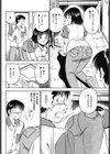 奥さんのお尻試し読み4ページ