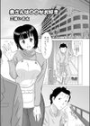 奥さんは○○がお好き試し読み1ページ