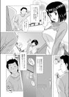 奥さんは○○がお好き試し読み2ページ