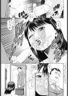 奥さんはそれを我慢できない試し読み3ページ