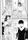 奥さんはそれを我慢できない試し読み4ページ