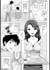 奥さん秘密の家庭教師試し読み1ページ