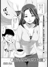 奥さん秘密の家庭教師試し読み2ページ