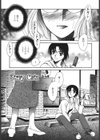 奥まで愛して。試し読み4ページ