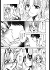 奥まで愛して。試し読み6ページ