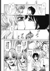 奥まで愛して。試し読み7ページ