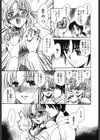 奥まで愛して。試し読み8ページ
