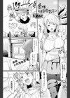 奥様「を」お料理教室？試し読み1ページ